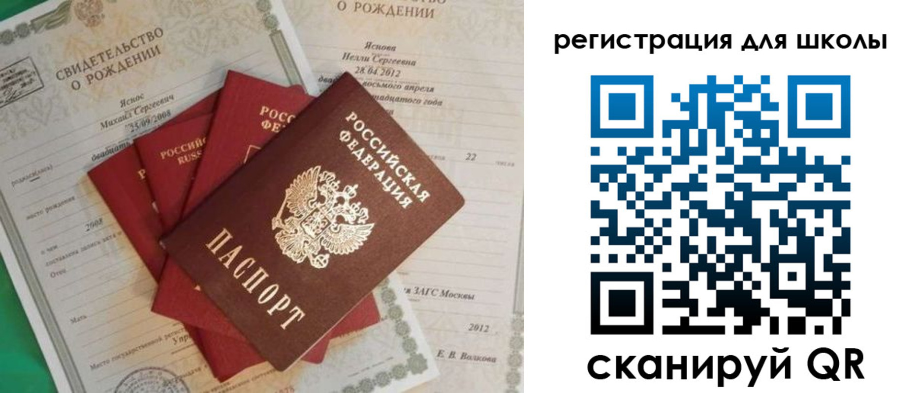 регистрация в Кировске