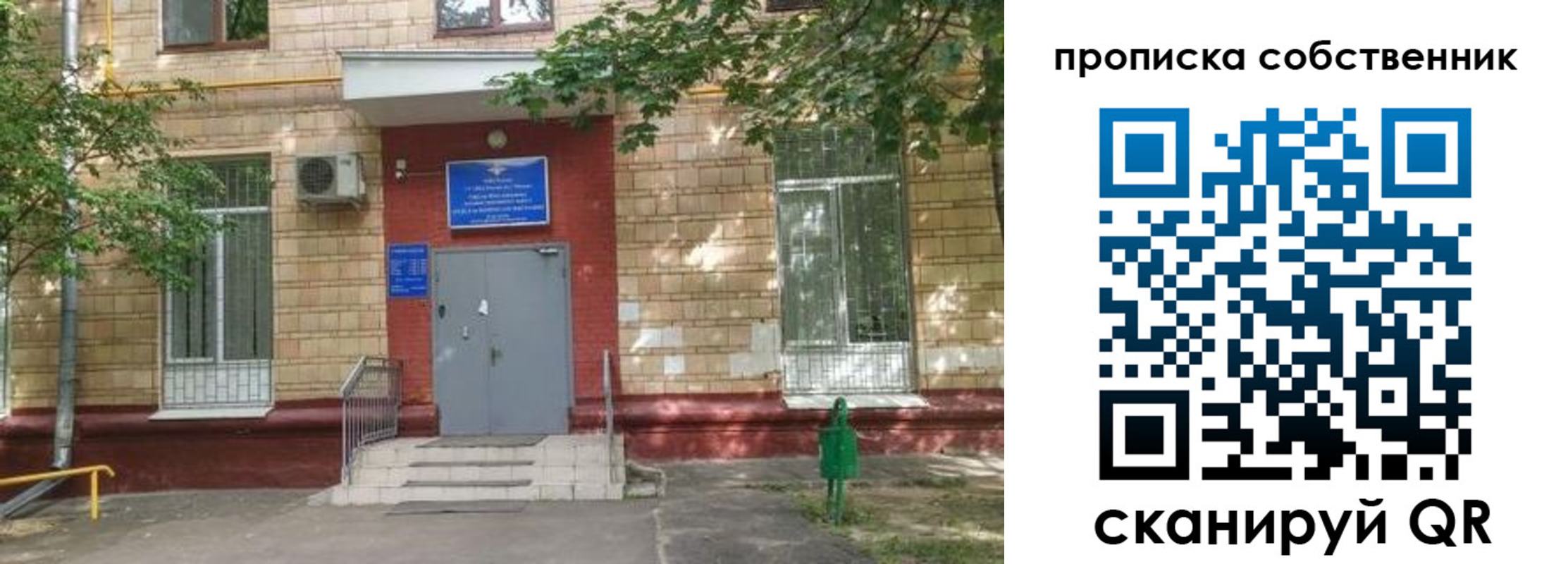временная регистрация в квартире в Кировске