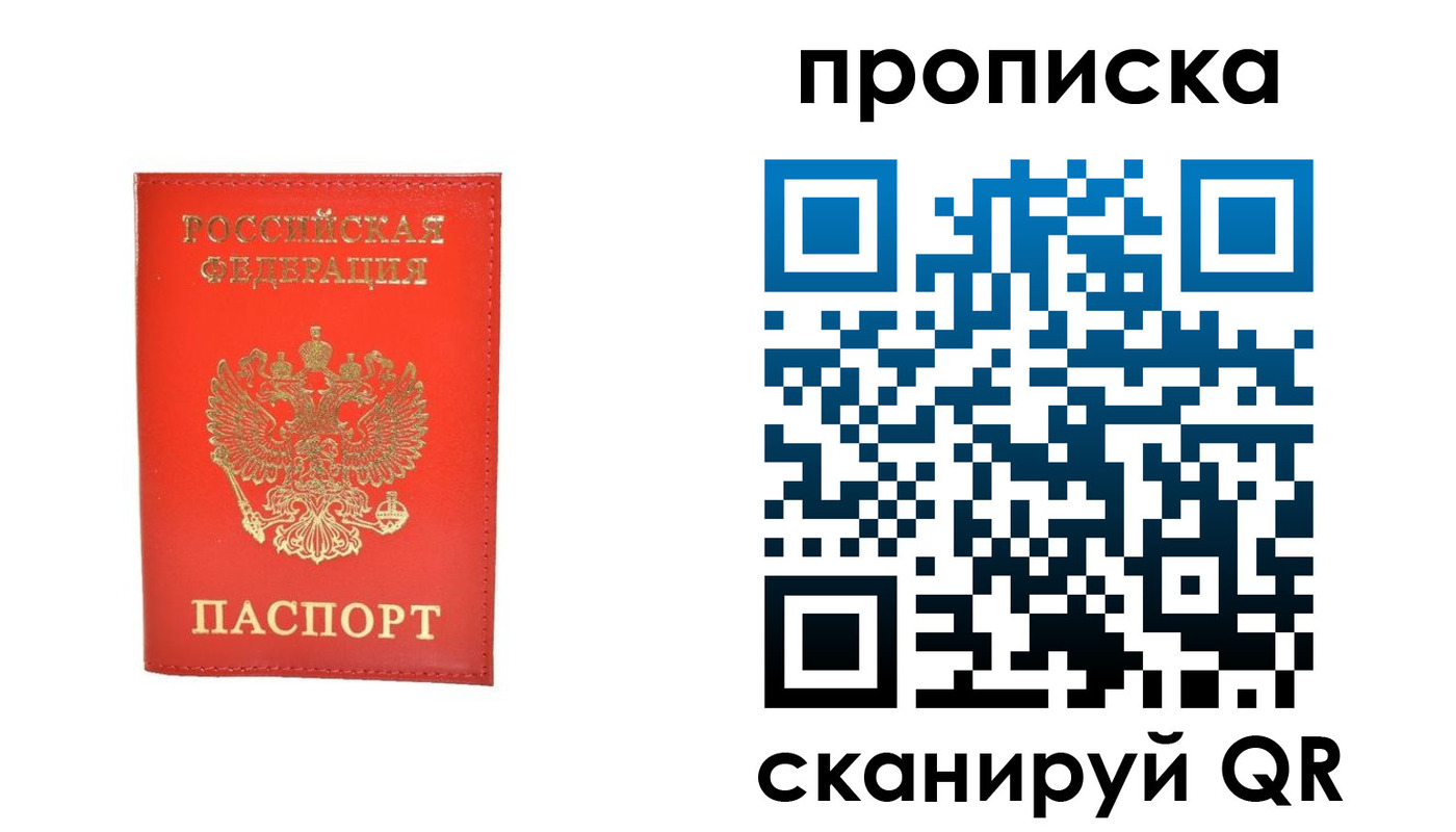 прописка иностранных граждан в Кировске