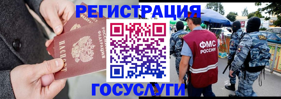 миграционный учет в Кировске