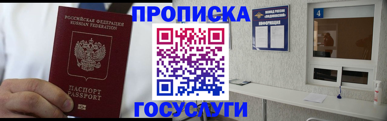 пропишу в квартире в Кировске