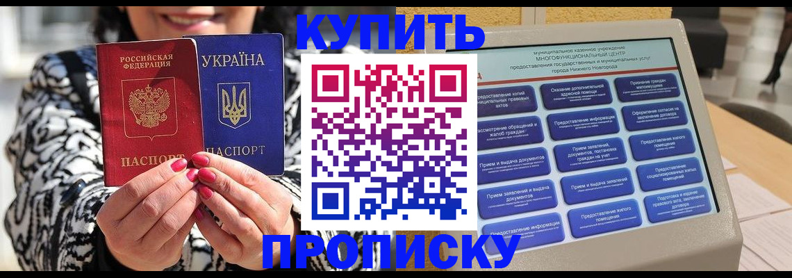 временная регистрация надежно в Кировске