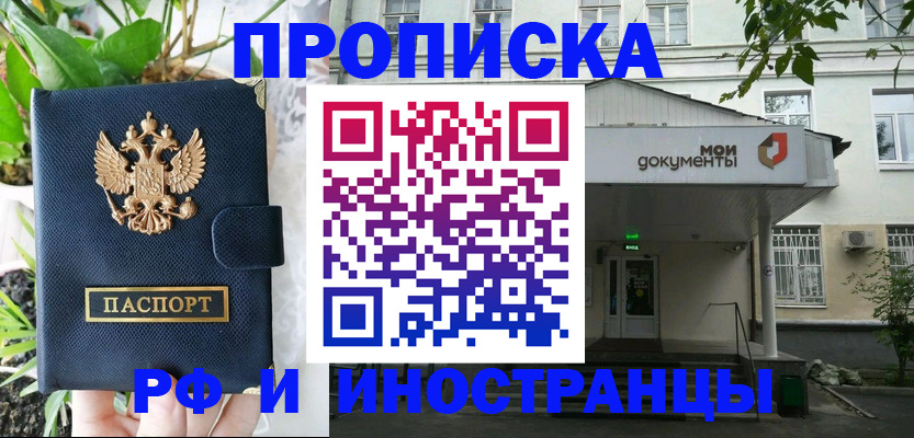 временная регистрация в квартире в Кировске