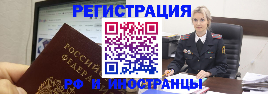 временная регистрация надежно в Кировске