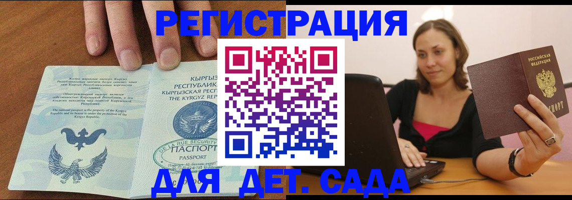 прописка поиск в Кировске